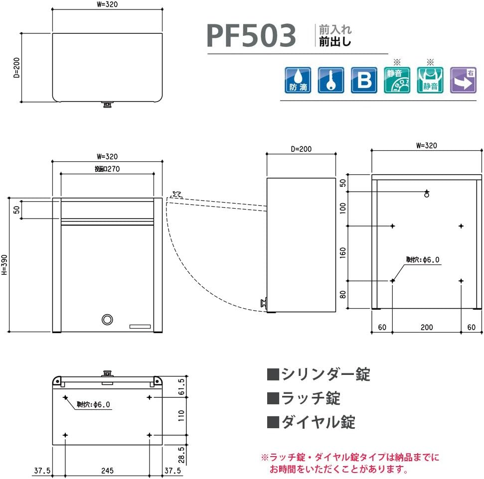 Kowasonia PF503H Postbox Latch Lock for Detached Houses, Hairline *Stand Sold Separately