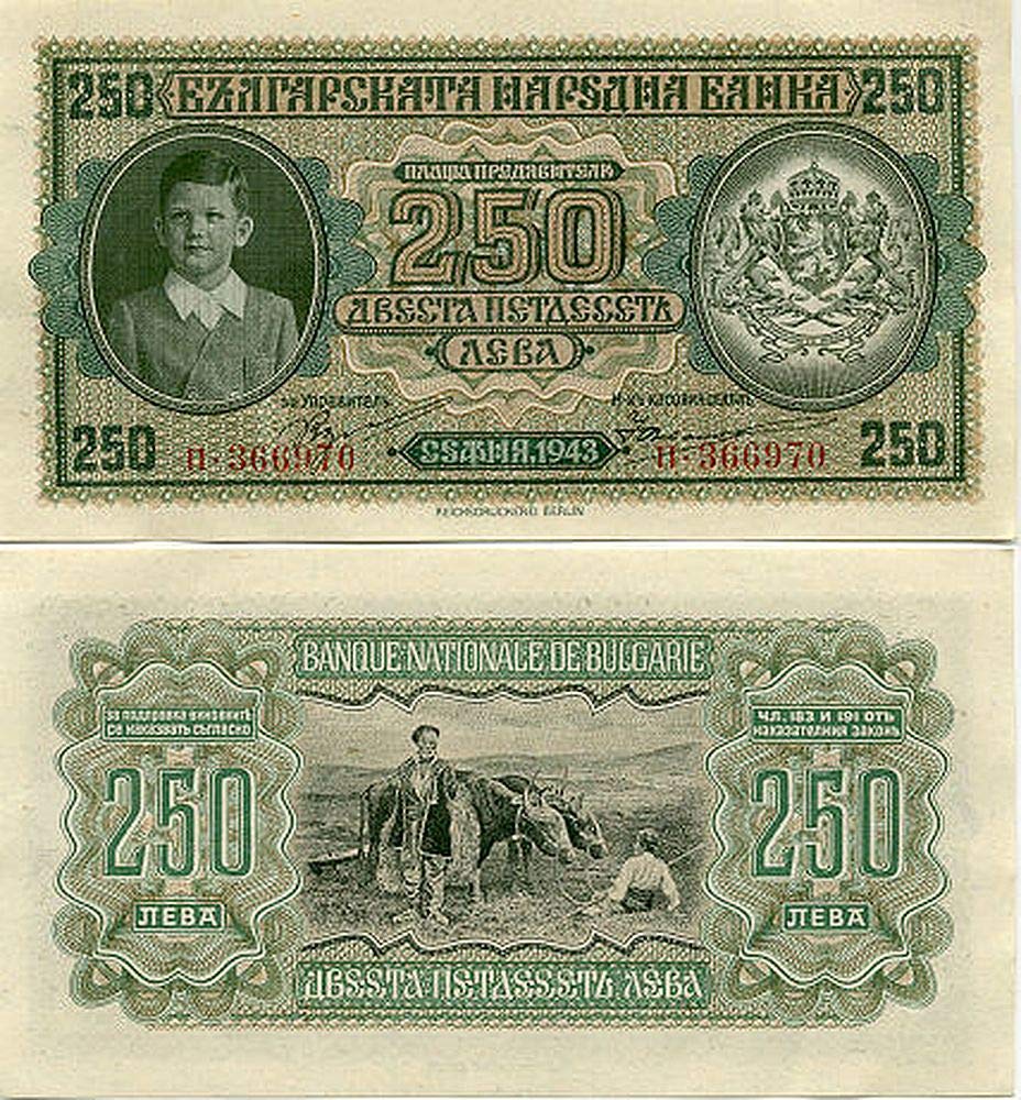 1943 BG RARE GEM UNCIRC WW2 BULGARIA 200 LEVA (+ OPTIONAL 250 LEVA) w BOY TSAR SIMEON (STIIL ALIVE!) PRINTED iN NAZI GERMANY! READ HISTORY! 200 Leva (Optional 250 Leva) Gem Uncirculated