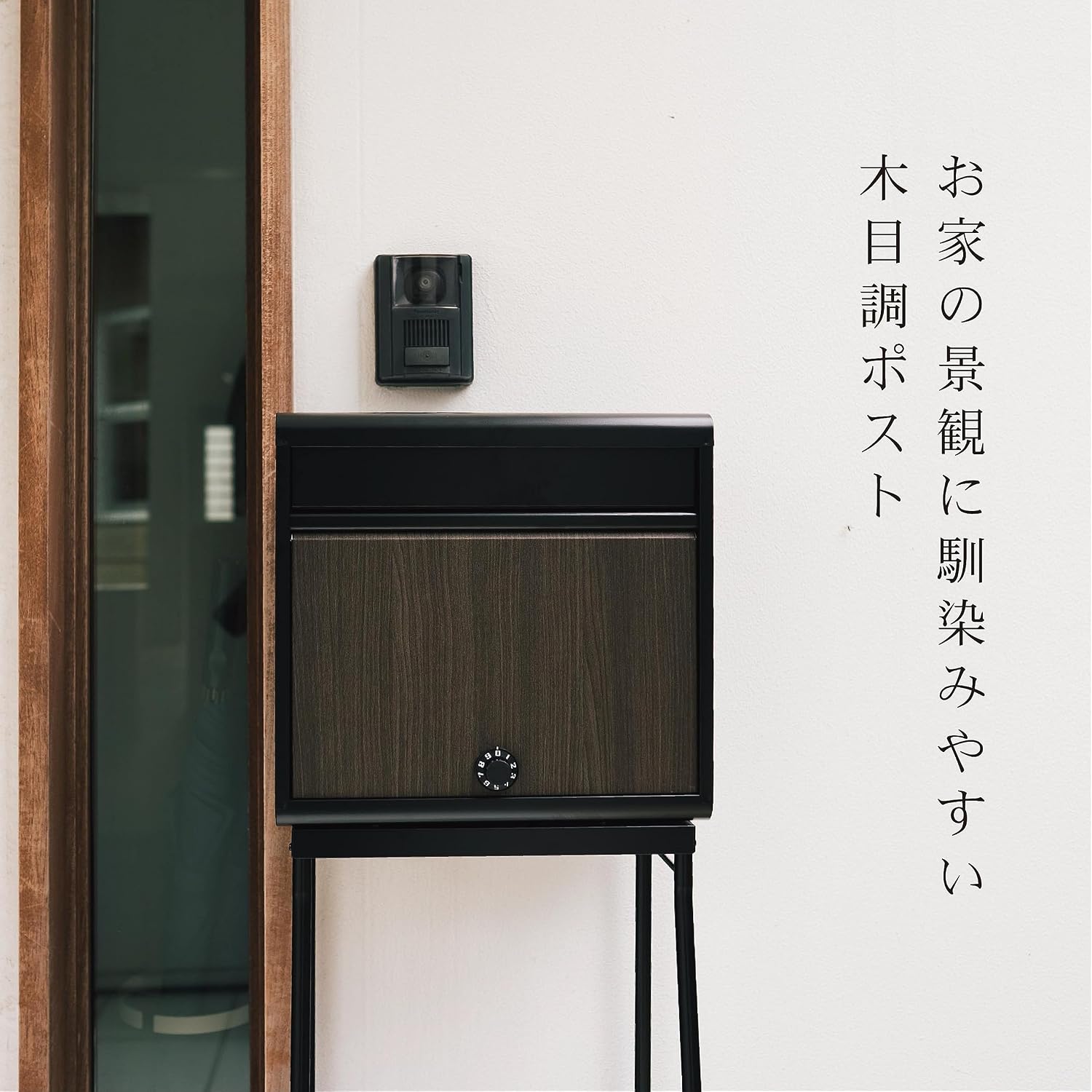 Green Life PS04FH614DM(MBK) Post Stand Set, Outdoor, Compatible with A4 Envelopes, with Dial Lock, Wood Grain Matte Black, Slim, Wood Grain Post Stand Set (Matt Black)